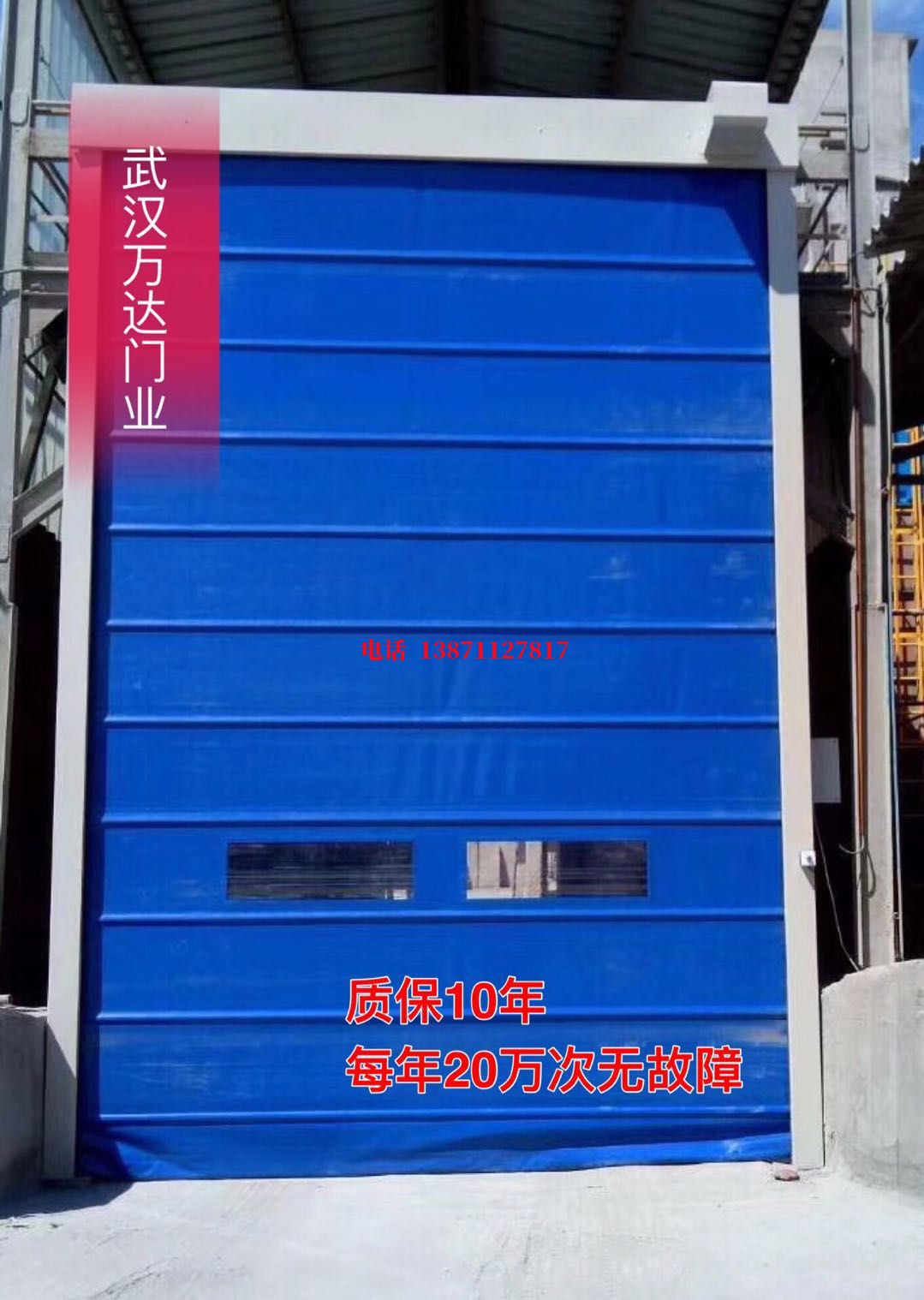 旅顺口防爆卷帘门_COPY